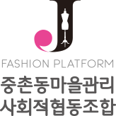 중촌동마을관리사회적협동조합